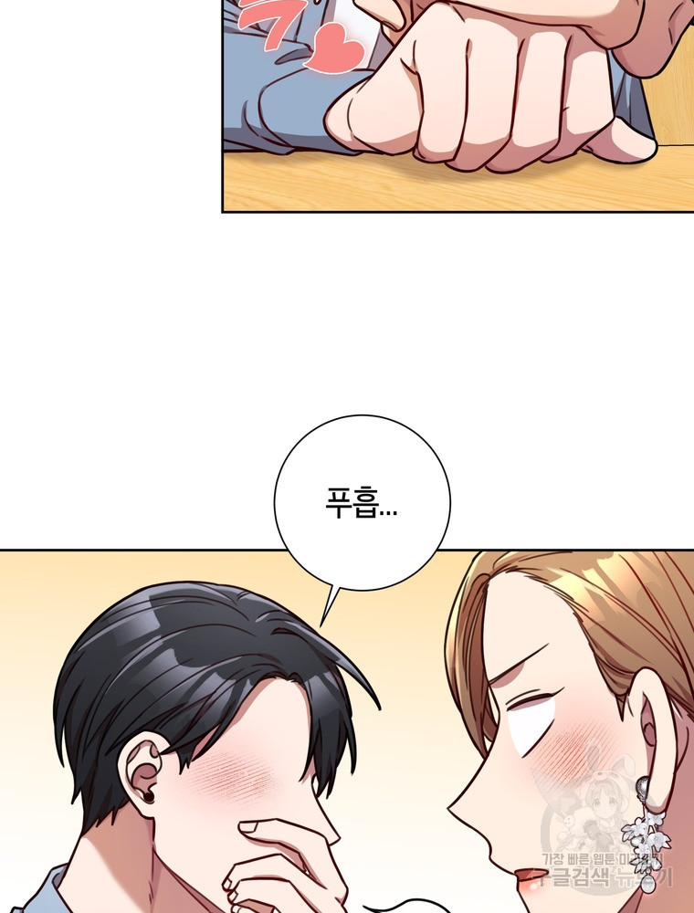 결혼은 사양합니다 24화 10
