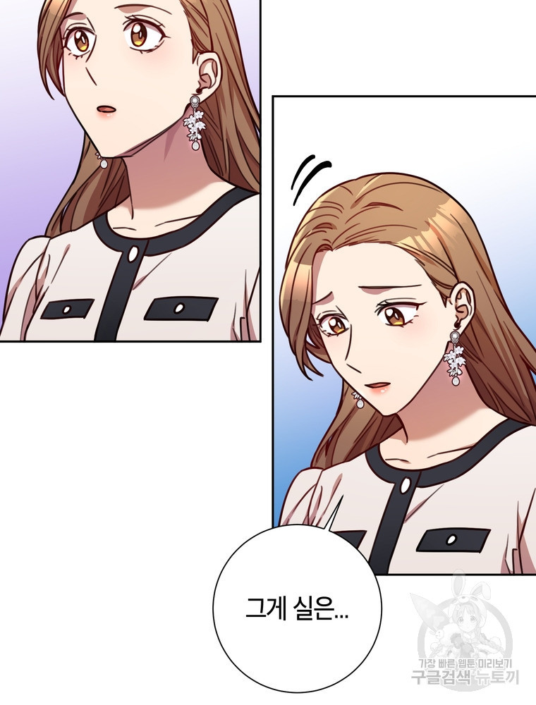 결혼은 사양합니다 24화 12