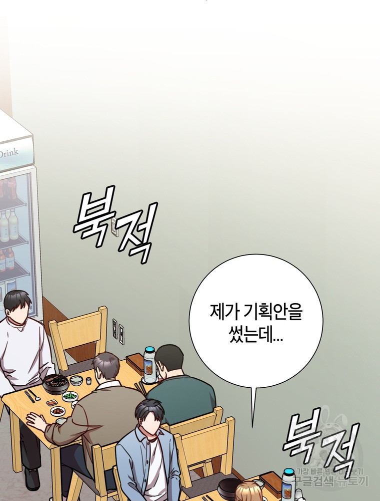 결혼은 사양합니다 24화 14