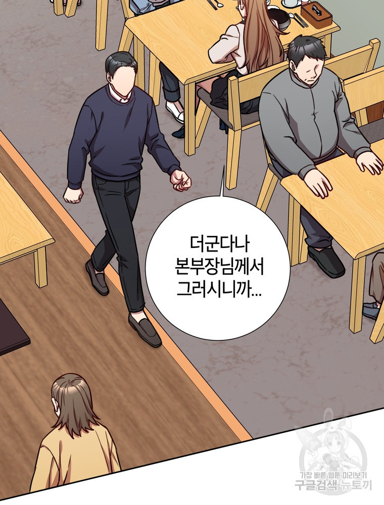 결혼은 사양합니다 24화 15