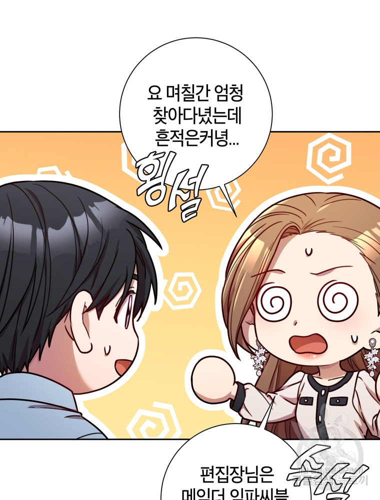 결혼은 사양합니다 24화 16
