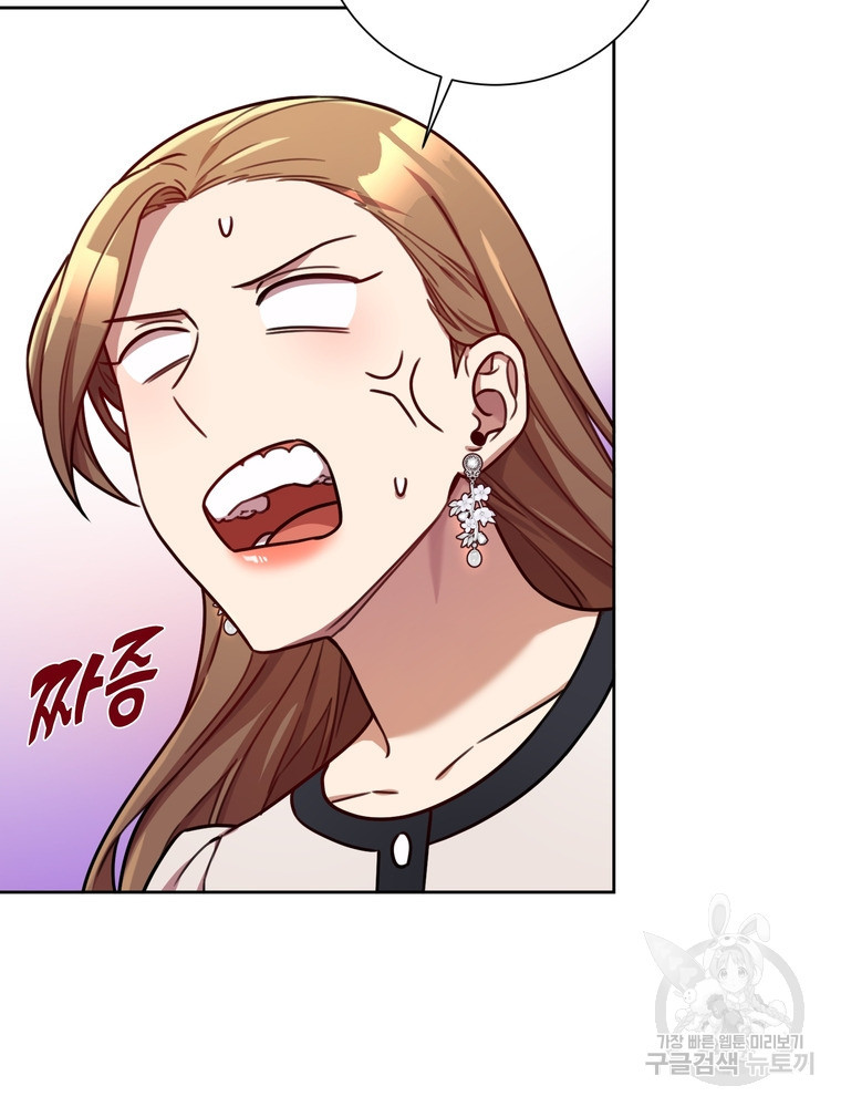 결혼은 사양합니다 24화 24