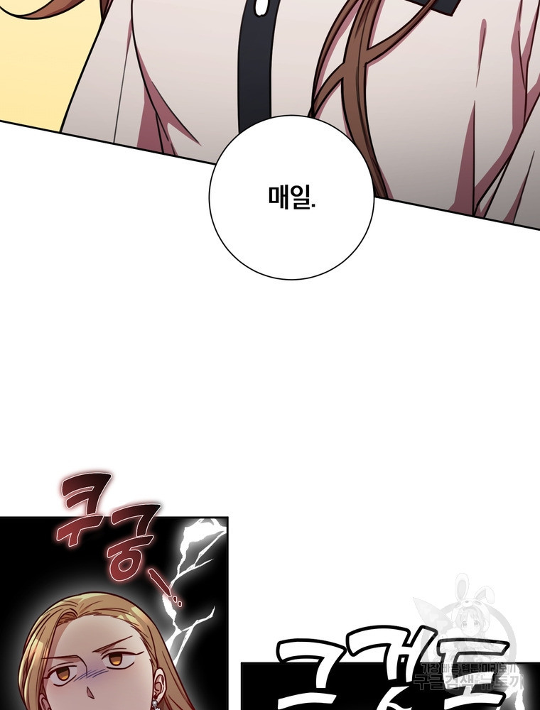 결혼은 사양합니다 24화 31