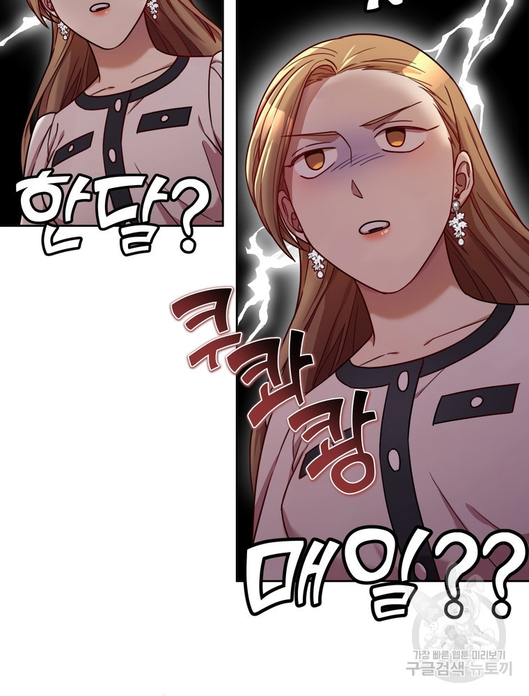 결혼은 사양합니다 24화 32