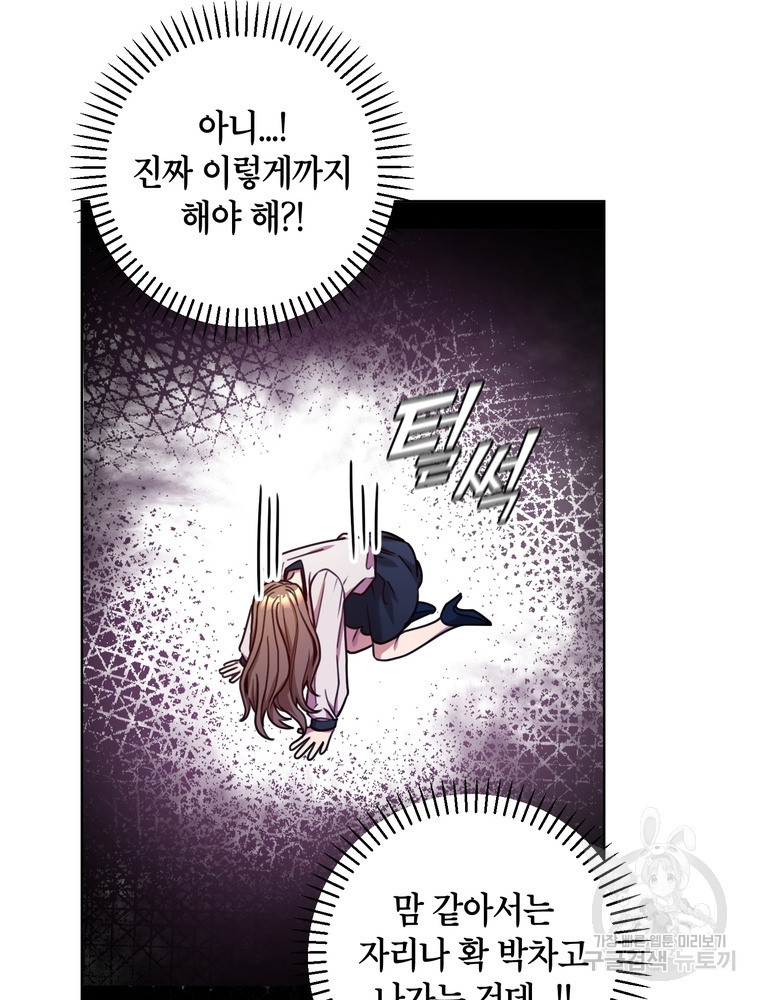 결혼은 사양합니다 24화 33