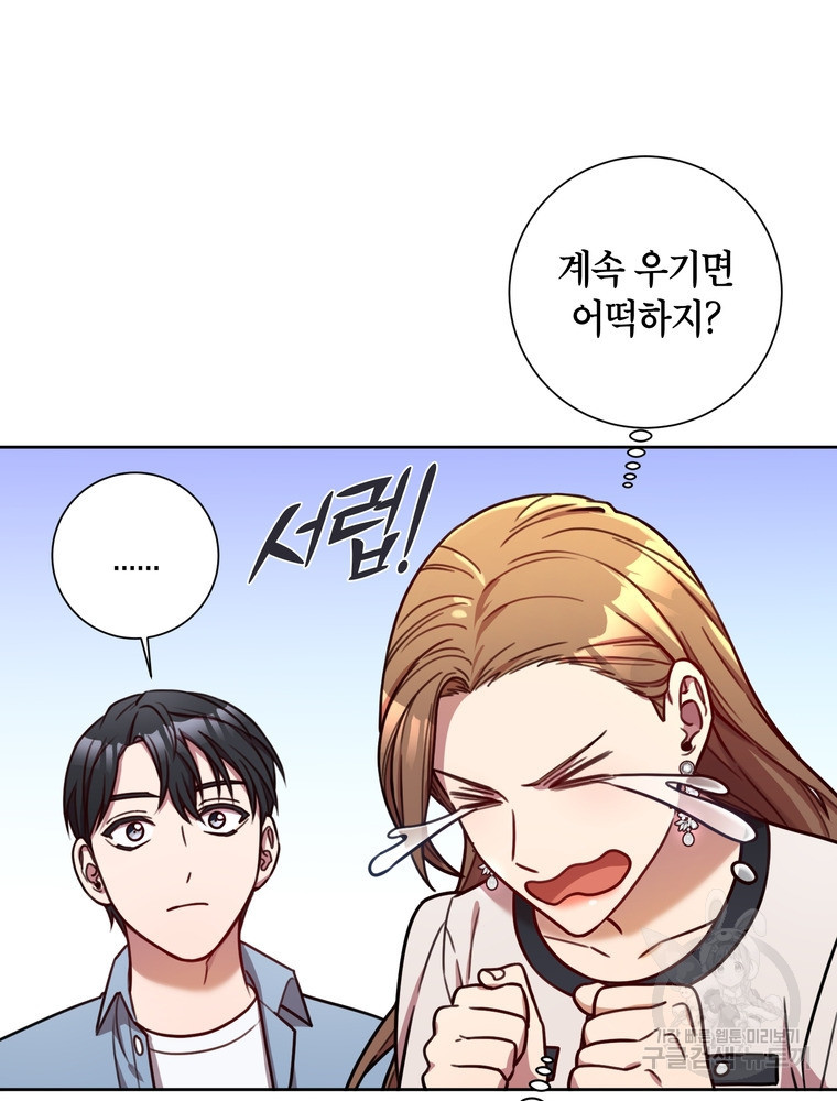 결혼은 사양합니다 24화 35
