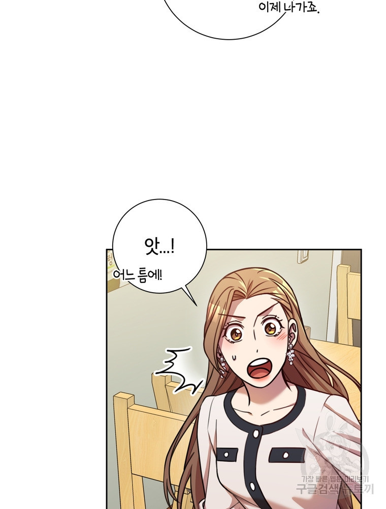 결혼은 사양합니다 24화 55