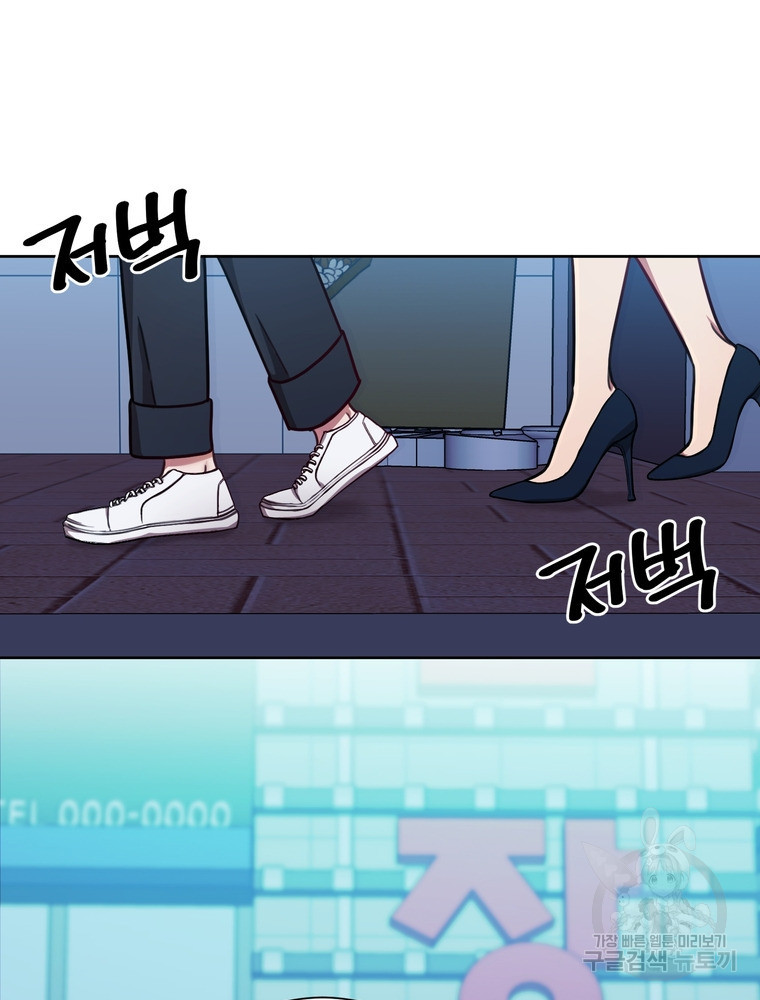결혼은 사양합니다 24화 57