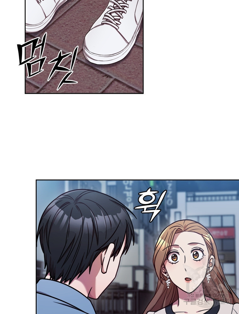 결혼은 사양합니다 24화 60