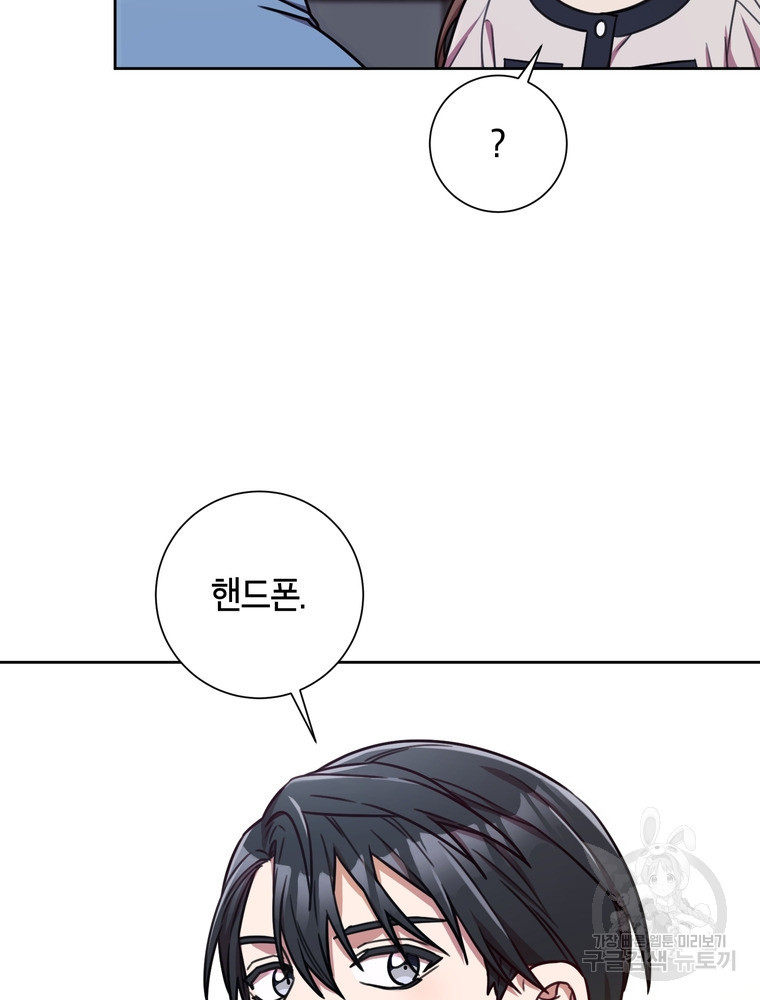결혼은 사양합니다 24화 61