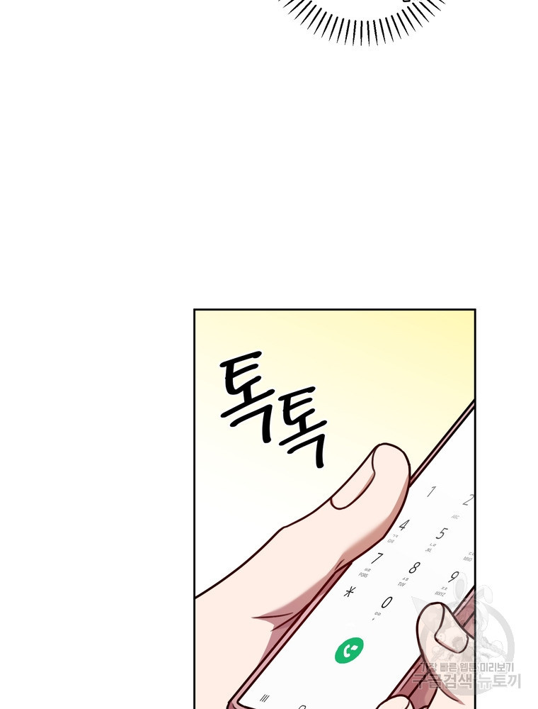 결혼은 사양합니다 24화 64