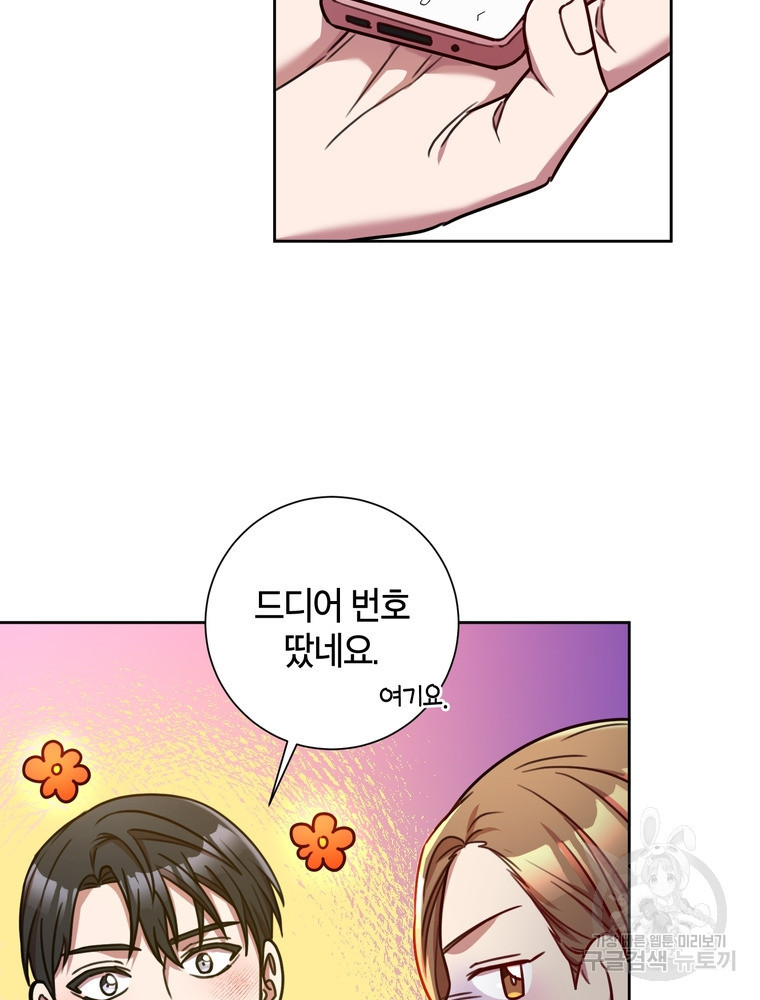 결혼은 사양합니다 24화 65