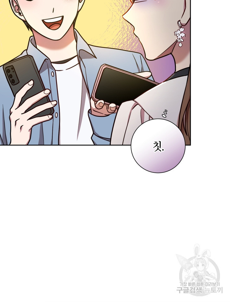 결혼은 사양합니다 24화 66