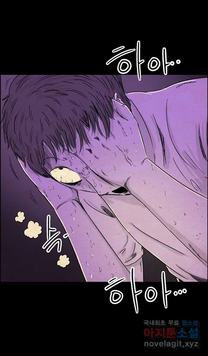 악몽의 형상 55화 4