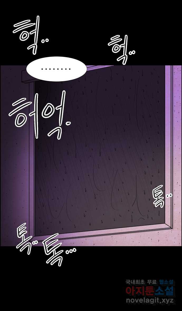 악몽의 형상 55화 5
