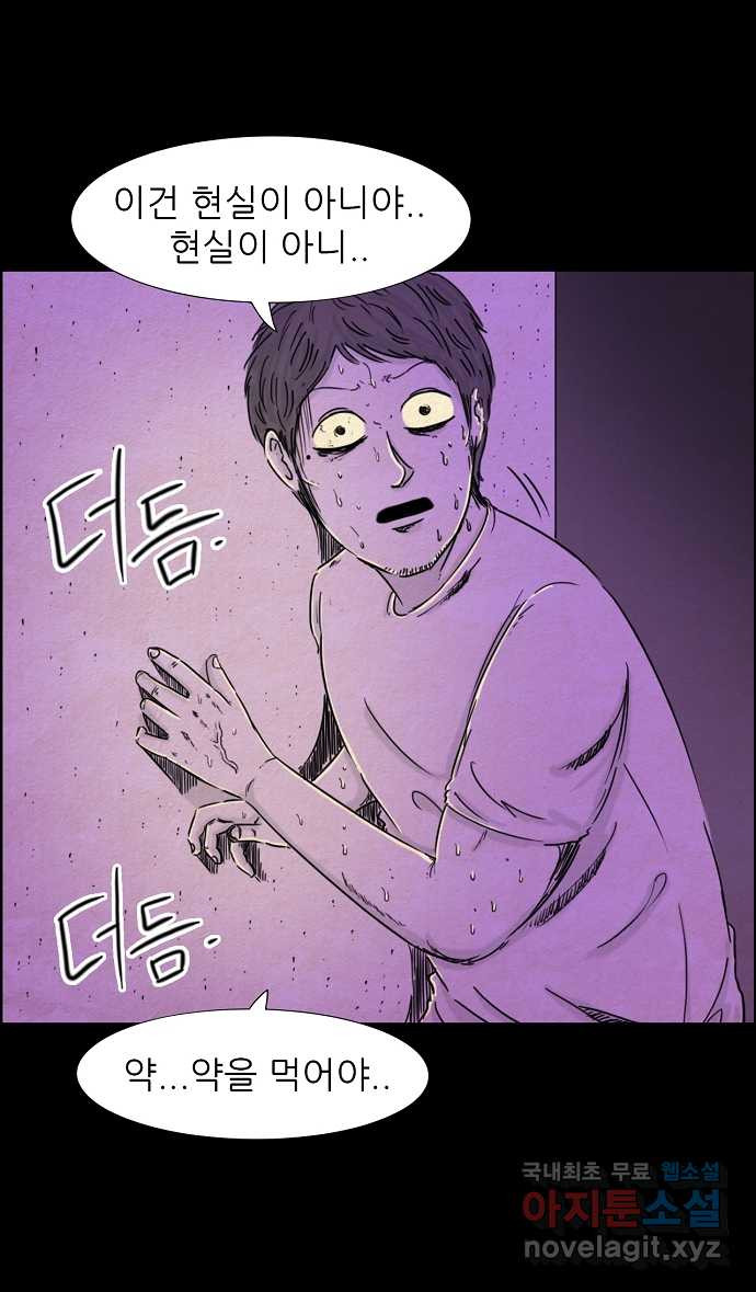 악몽의 형상 55화 6