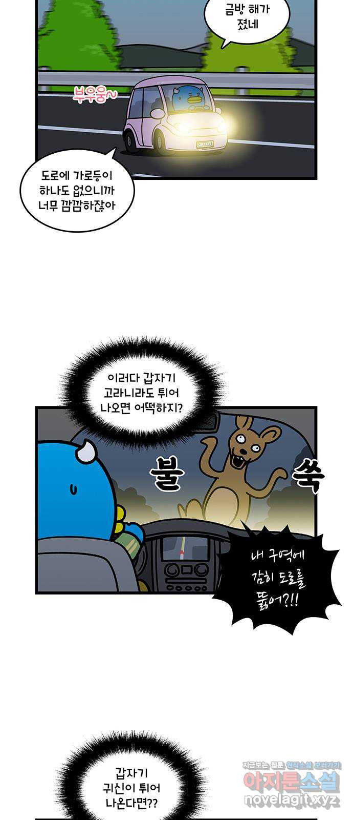 윌유메리미 시즌2 613화 4컷 특집_고향투어 1／2 4
