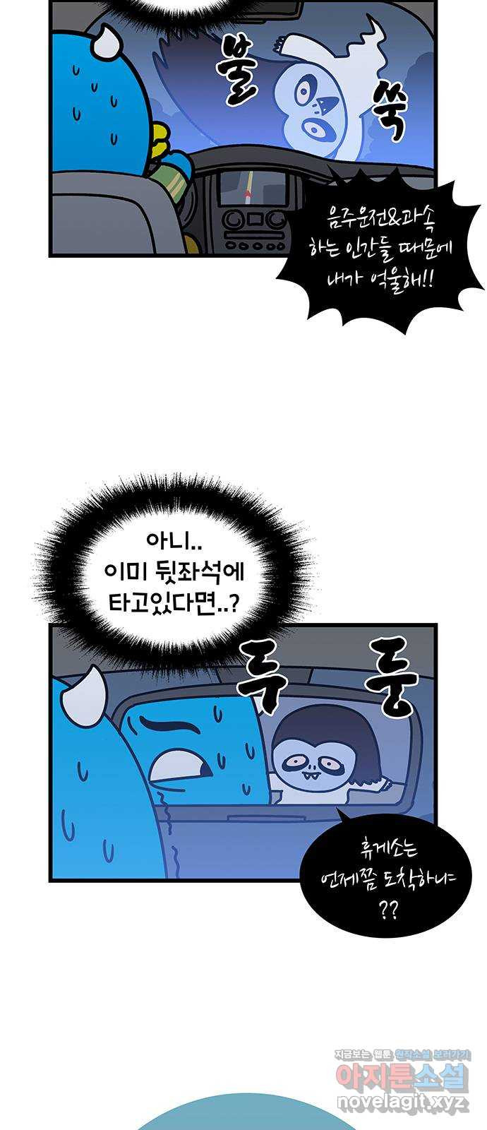 윌유메리미 시즌2 613화 4컷 특집_고향투어 1／2 5