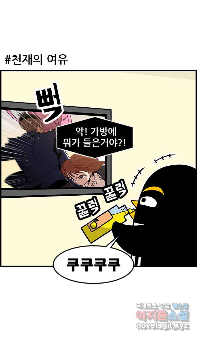 쿠쿠쿠쿠 23화 중간고사 대작전(1) 2