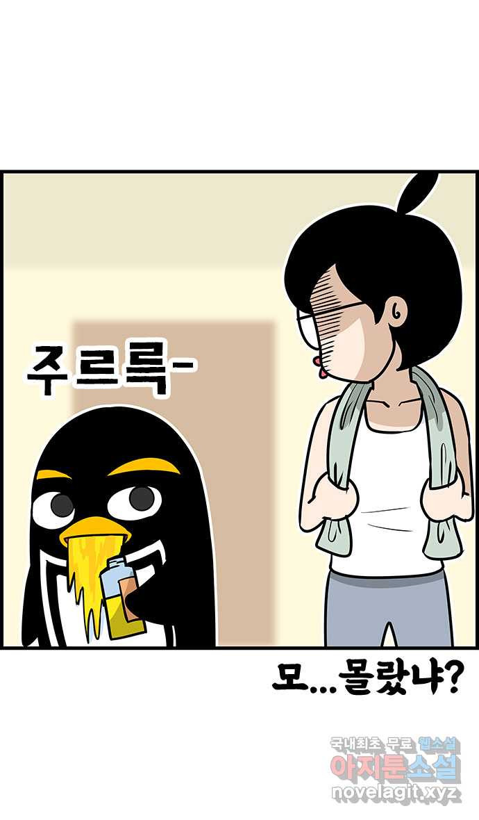 쿠쿠쿠쿠 23화 중간고사 대작전(1) 4