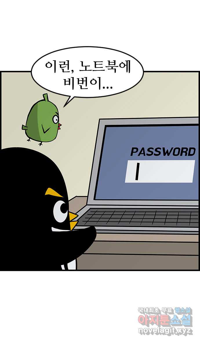 쿠쿠쿠쿠 23화 중간고사 대작전(1) 12