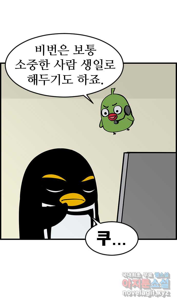 쿠쿠쿠쿠 23화 중간고사 대작전(1) 13