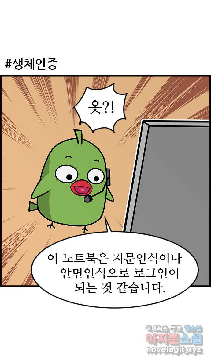 쿠쿠쿠쿠 23화 중간고사 대작전(1) 15
