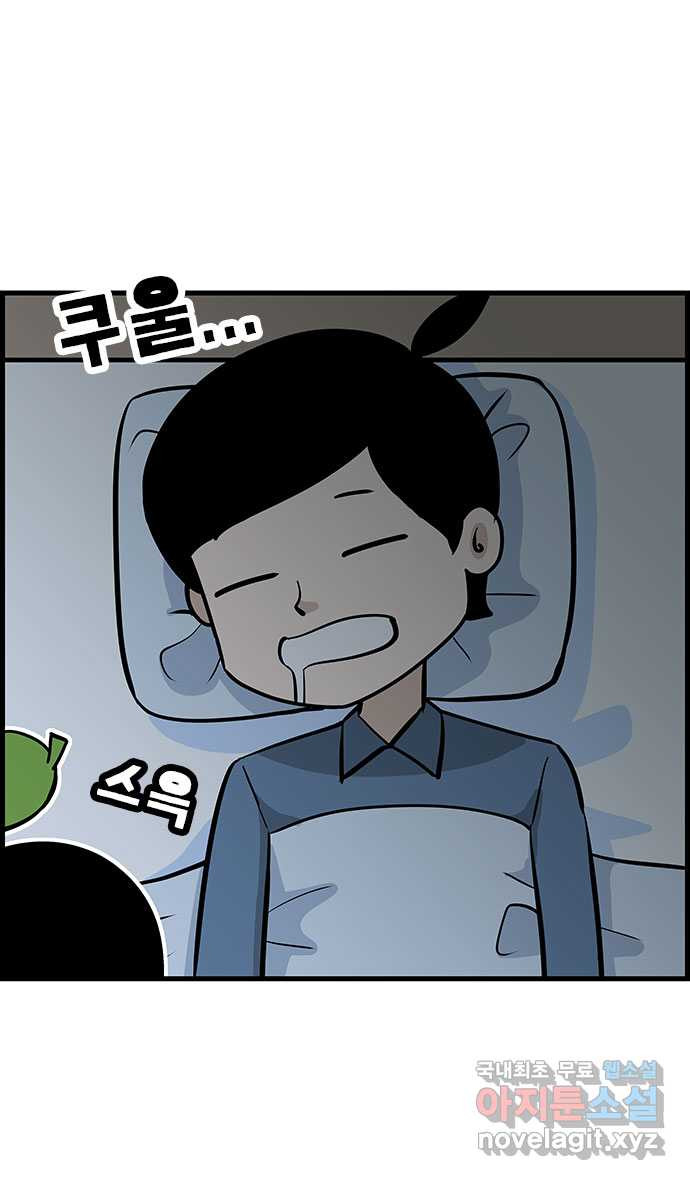쿠쿠쿠쿠 23화 중간고사 대작전(1) 16