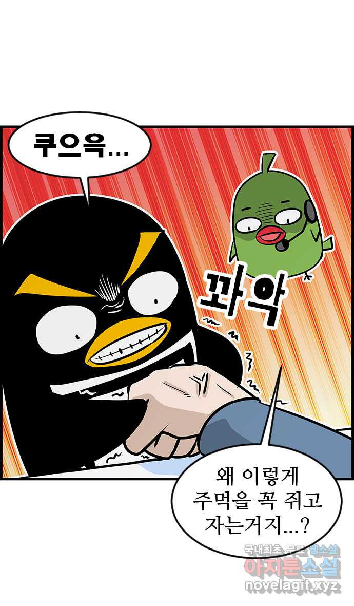 쿠쿠쿠쿠 23화 중간고사 대작전(1) 18