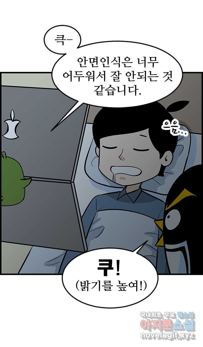 쿠쿠쿠쿠 23화 중간고사 대작전(1) 19