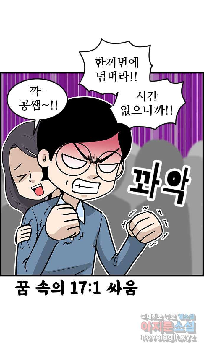 쿠쿠쿠쿠 23화 중간고사 대작전(1) 22