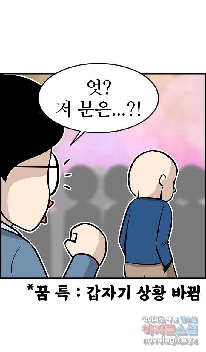 쿠쿠쿠쿠 23화 중간고사 대작전(1) 23