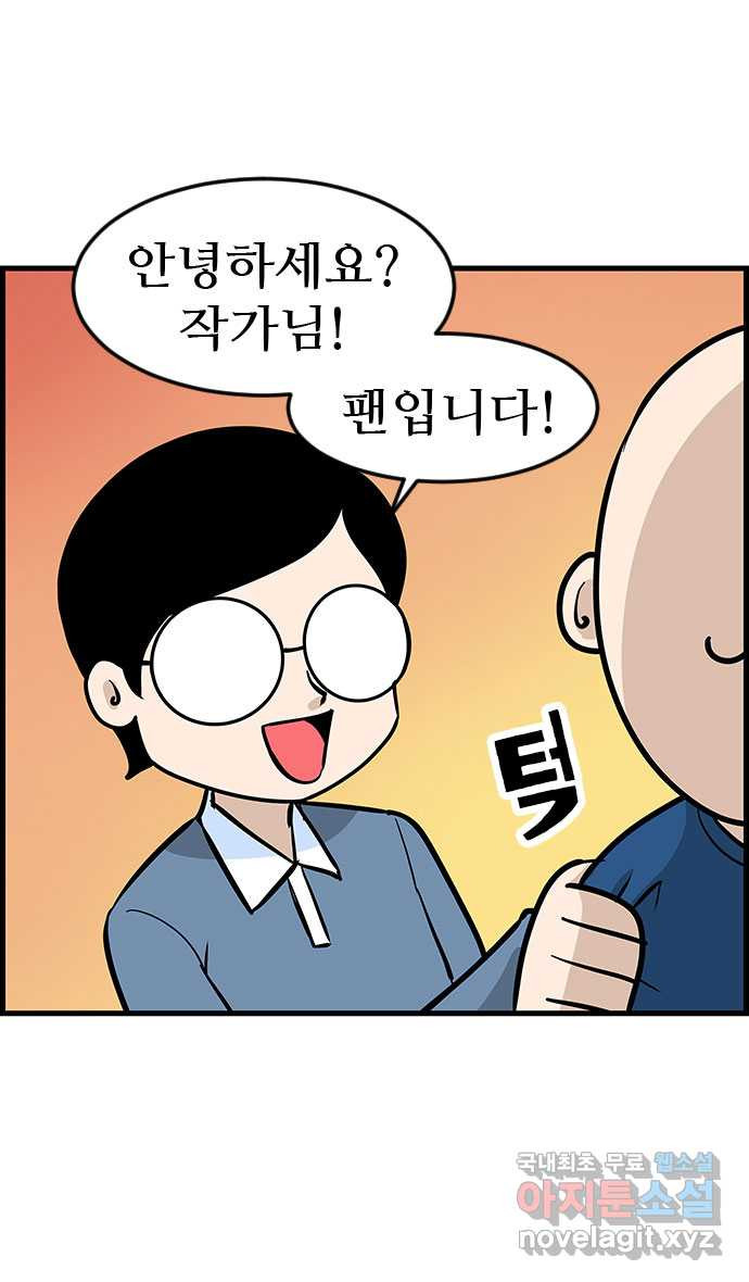 쿠쿠쿠쿠 23화 중간고사 대작전(1) 24