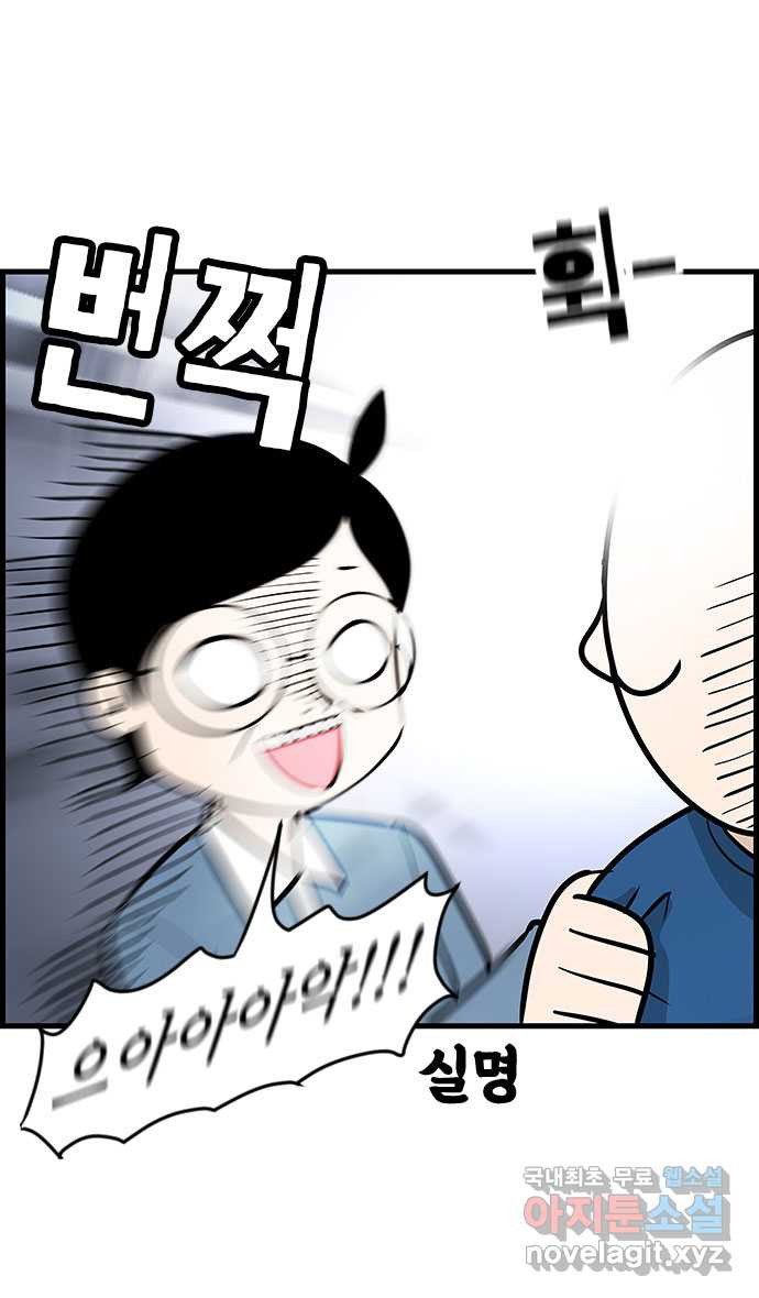 쿠쿠쿠쿠 23화 중간고사 대작전(1) 25