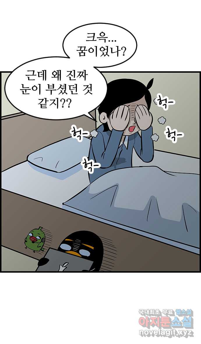 쿠쿠쿠쿠 23화 중간고사 대작전(1) 26