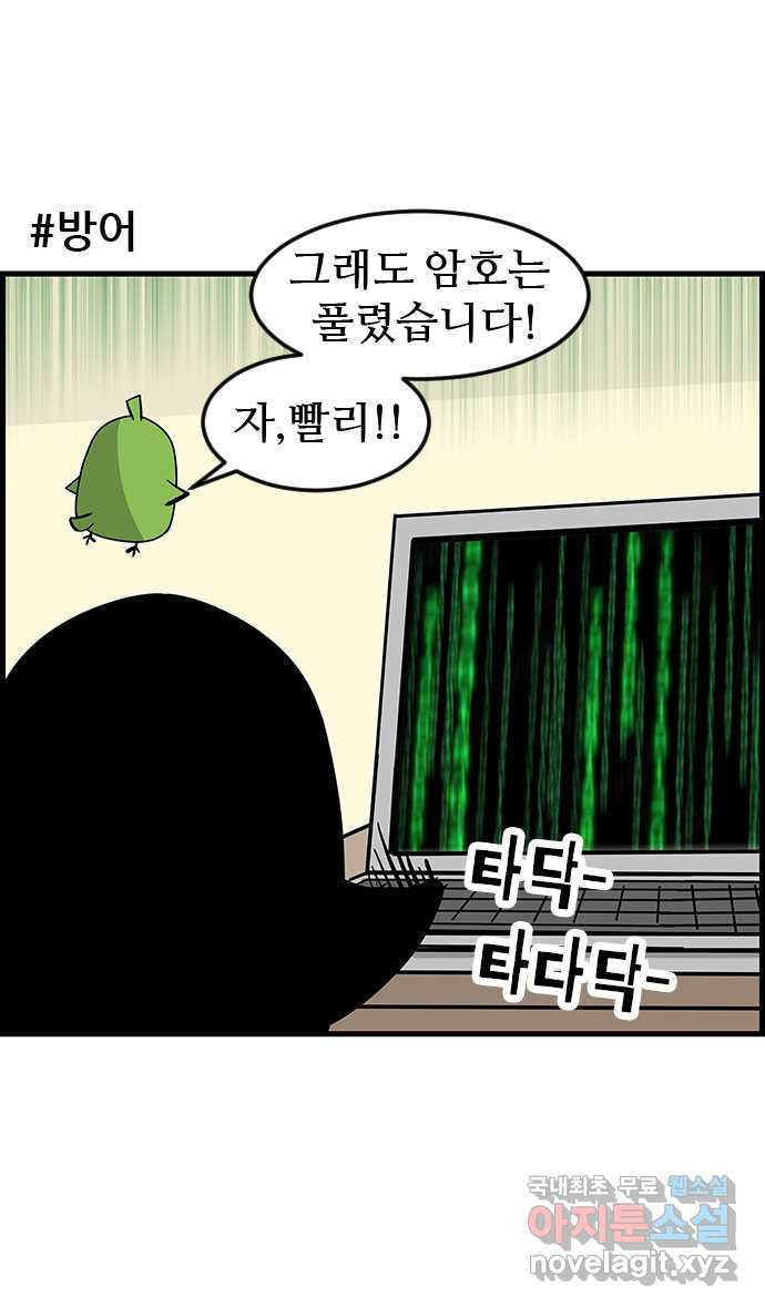 쿠쿠쿠쿠 23화 중간고사 대작전(1) 27
