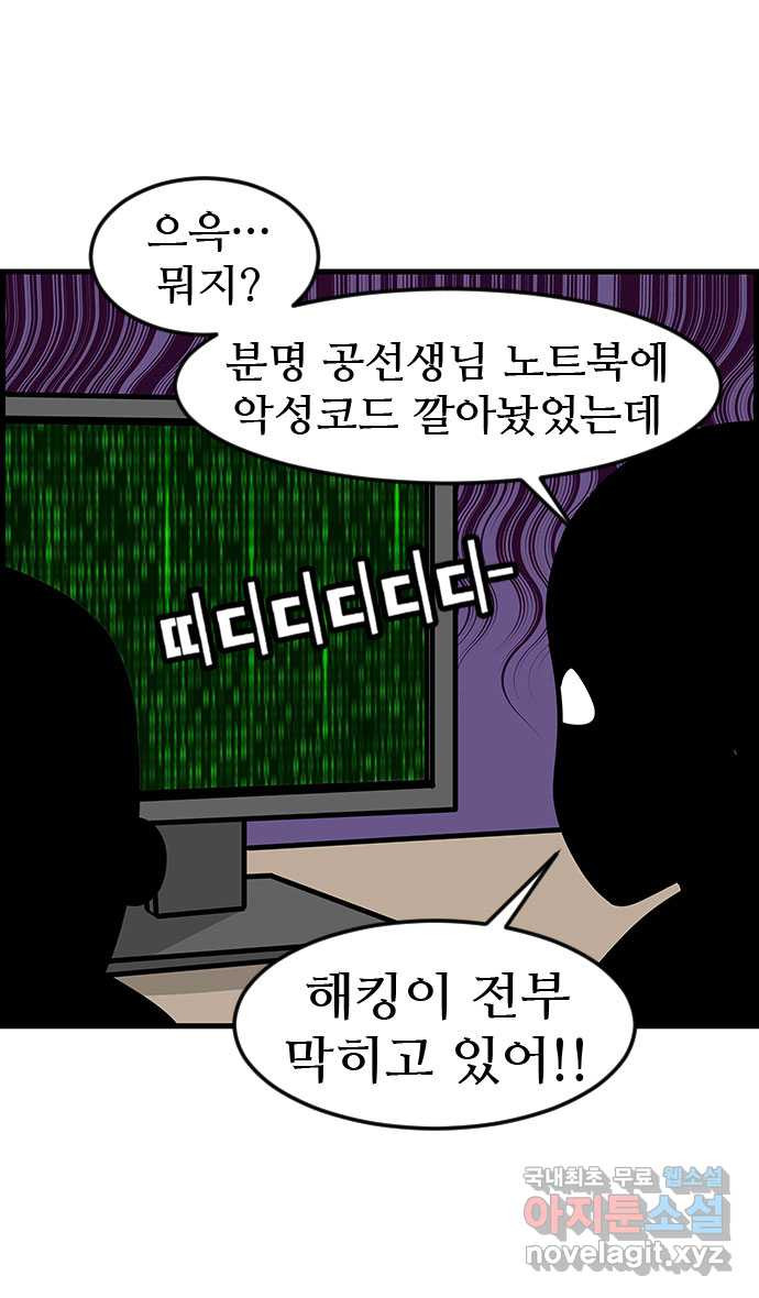 쿠쿠쿠쿠 23화 중간고사 대작전(1) 29