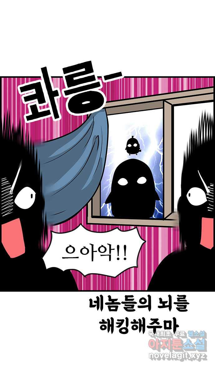 쿠쿠쿠쿠 23화 중간고사 대작전(1) 31