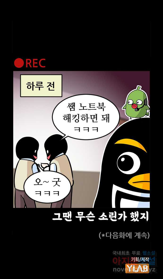 쿠쿠쿠쿠 23화 중간고사 대작전(1) 32