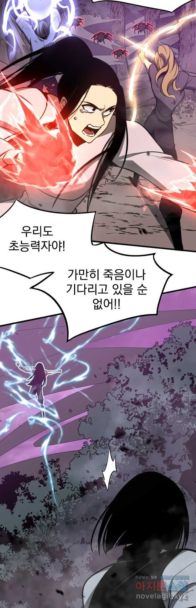 초월진화 49화 8