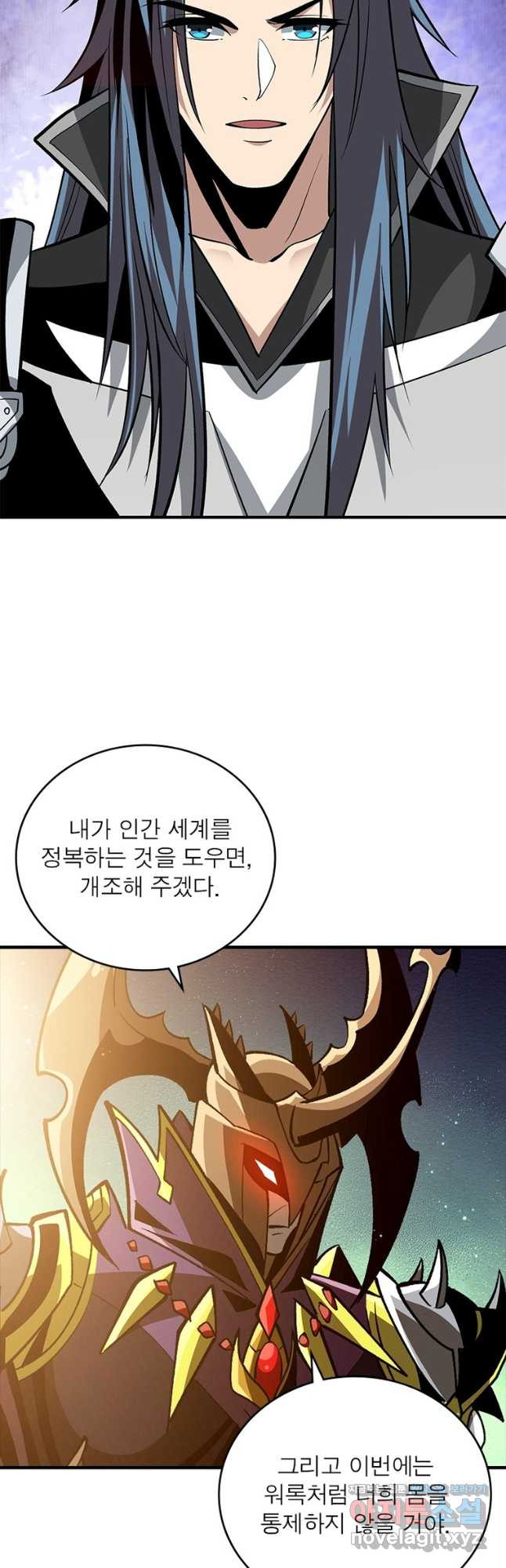 리부트 시스템 113화 2