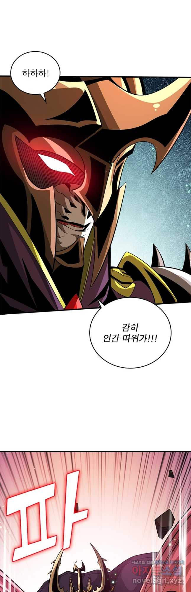 리부트 시스템 113화 9