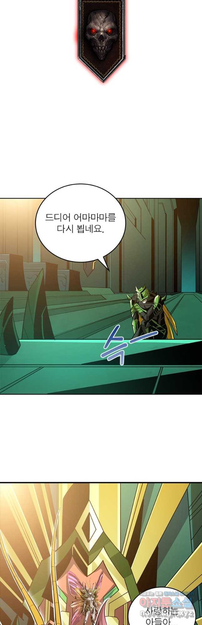 리부트 시스템 113화 12