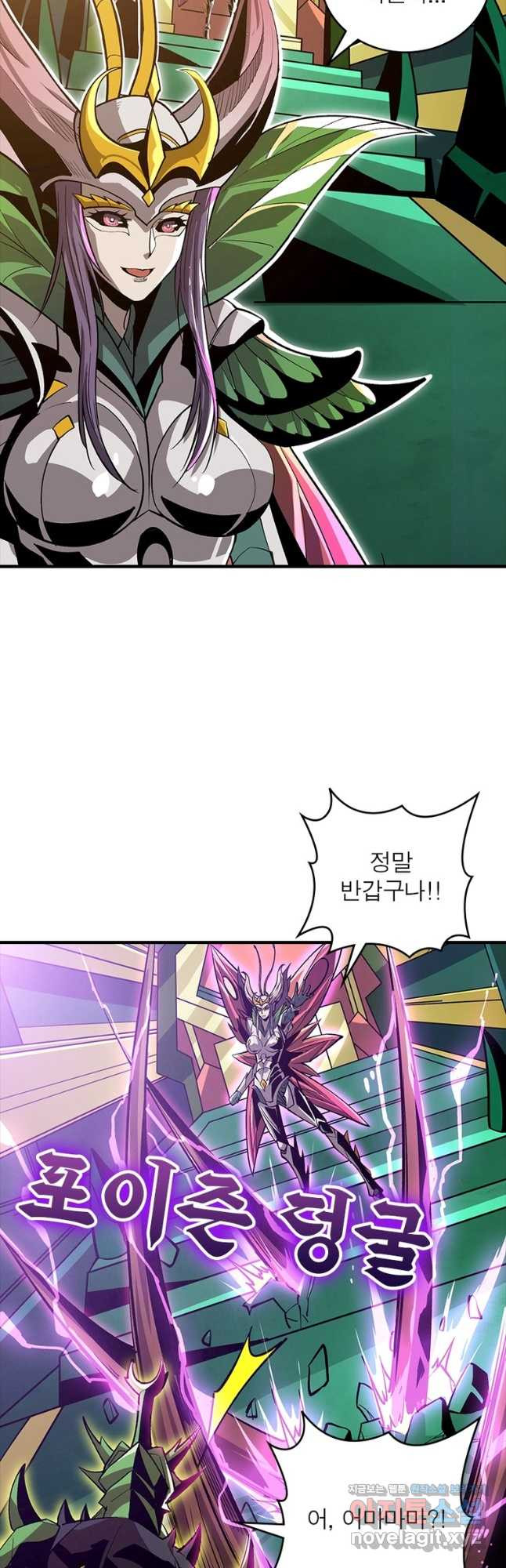 리부트 시스템 113화 13