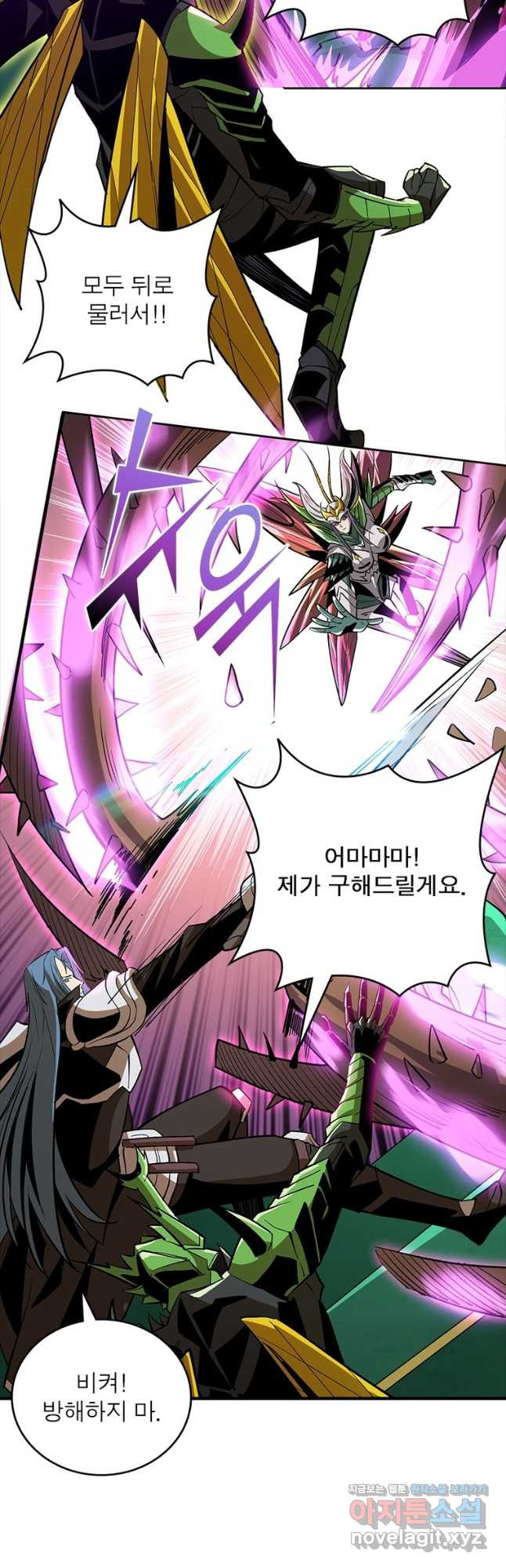 리부트 시스템 113화 14