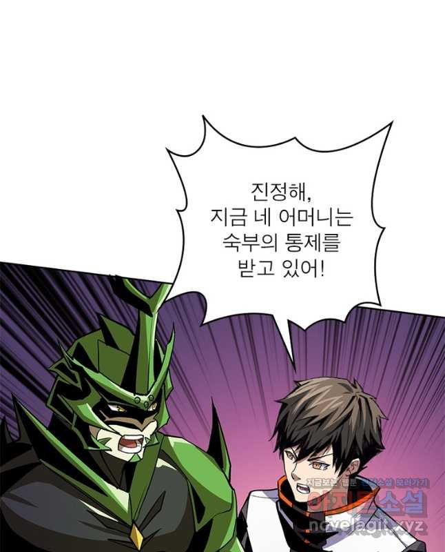 리부트 시스템 113화 15