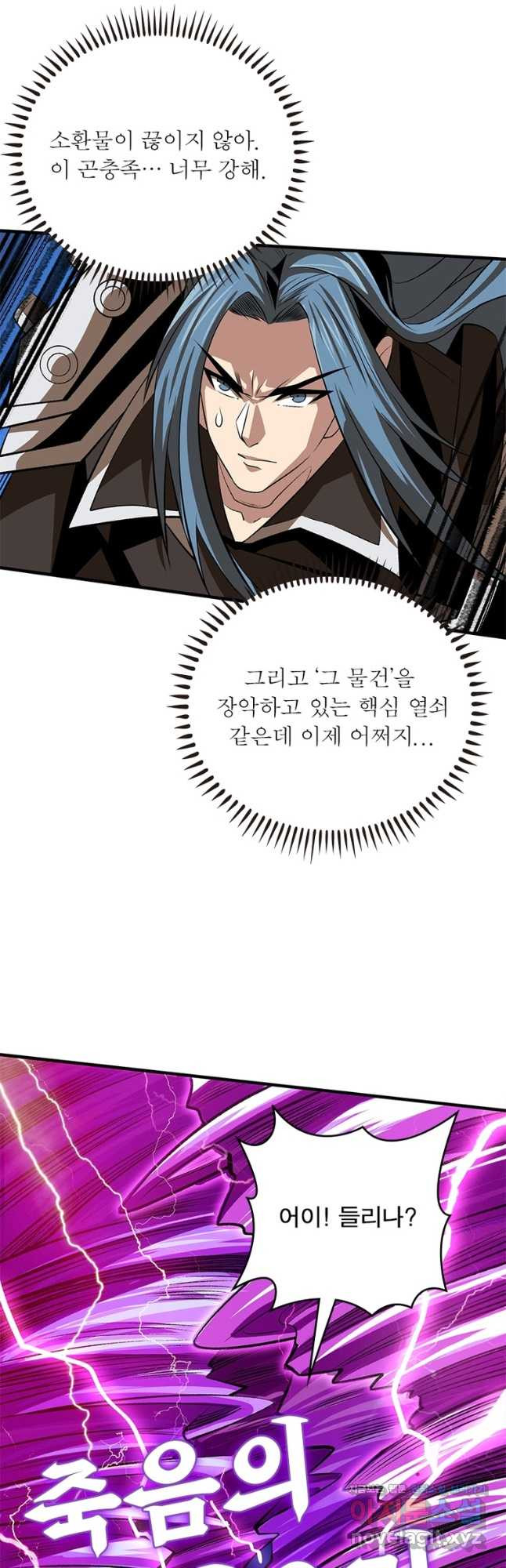 리부트 시스템 113화 20