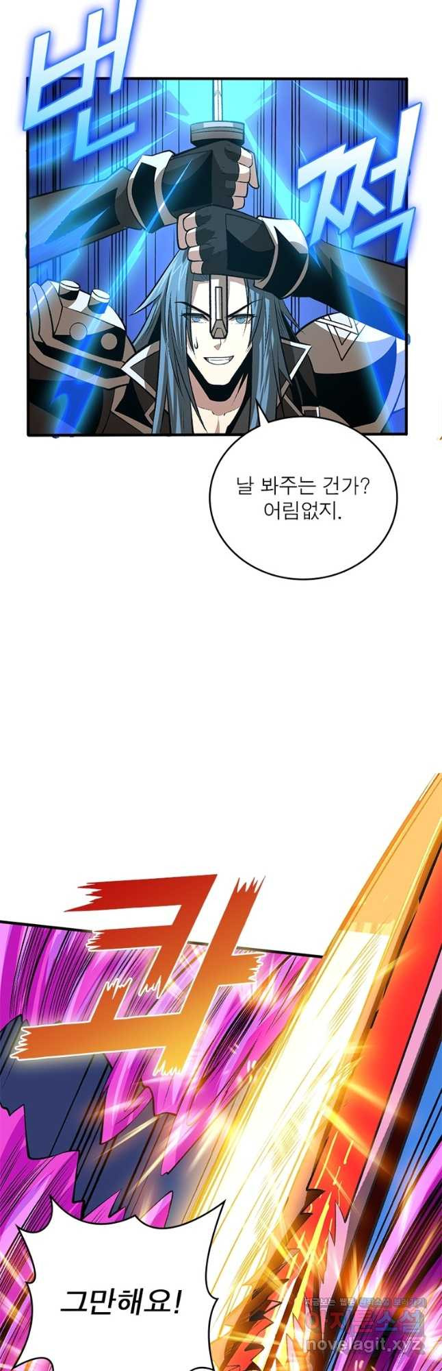 리부트 시스템 113화 22