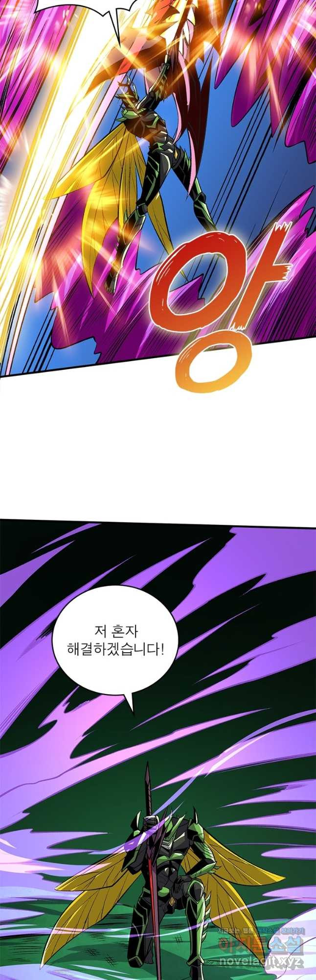 리부트 시스템 113화 23