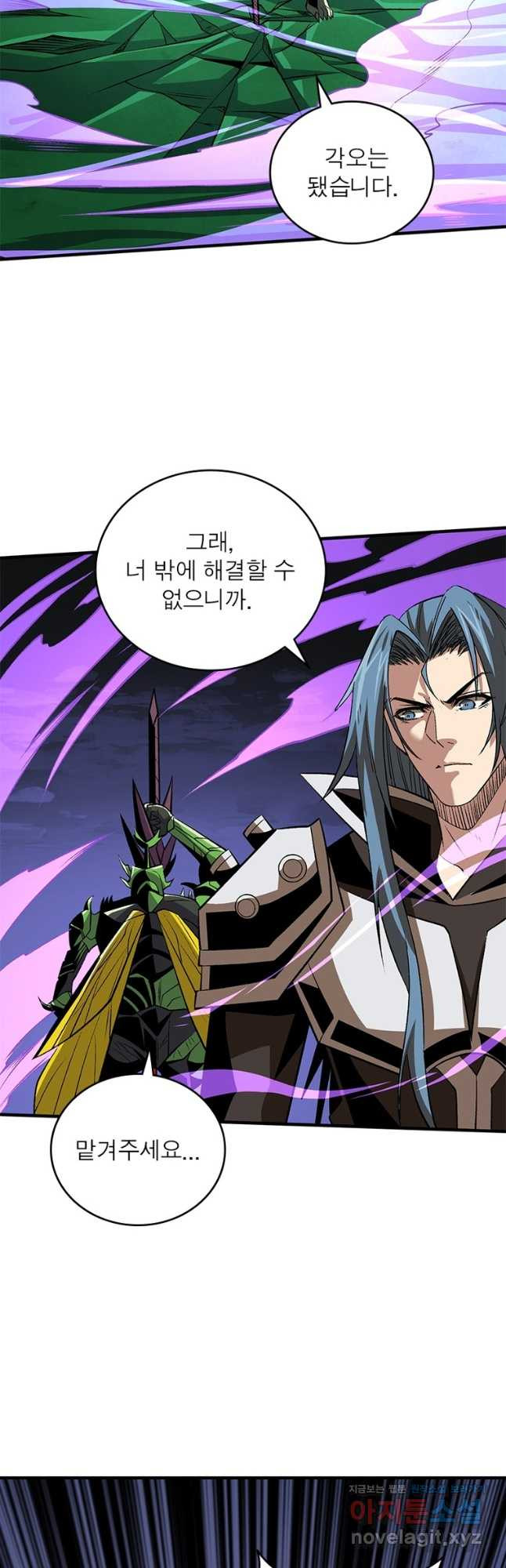 리부트 시스템 113화 24